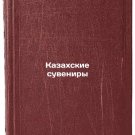 Kazakhskie suveniry. In Russian /Kazakh souvenirs