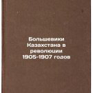 Bol'sheviki Kazakhstana v revolyutsii 1905-1907 godov. In Russian /The Bolshev