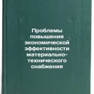 Problemy povysheniya ekonomicheskoy effektivnosti material'no-tekhnicheskogo s