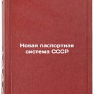 Novaya pasportnaya sistema SSSR. In Russian /The New Passport System of the US Novaya pasportnaya sistema SSSR. In Russian /The New Passport System of the US