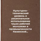 Kul'turno-tekhnicheskiy uroven' i ratsional'noe ispol'zovanie truda rabochey m