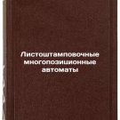 Listoshtampovochnye mnogopozitsionnye avtomaty. In Russian /Sheet-stamping mac
