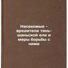 Nasekomye - vrediteli tyan'-shan'skoy eli i mery bor'by s nimi. In Russian /In