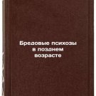 Bredovye psikhozy v pozdnem vozraste. In Russian /Delusional psychosis in late Bredovye psikhozy v pozdnem vozraste. In Russian /Delusional psychosis in late