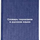 Slovar' tyurkizmov v russkom yazyke. In Russian /Dictionary of Turkisms in Rus