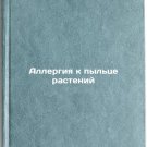 Allergiya k pyl'tse rasteniy. In Russian /Allergy to plant pollen