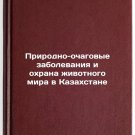 Prirodno-ochagovye zabolevaniya i okhrana zhivotnogo mira v Kazakhstane. In Ru