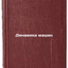 Dinamika mashin. In Russian /Machine Dynamics