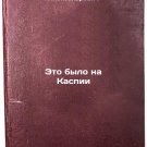 Eto bylo na Kaspii. In Russian /It was in the Caspian Sea