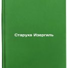 Starukha Izergil'. In Russian /The Old Woman of Isergil Starukha Izergil'. In Russian /The Old Woman of Isergil
