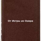 Ot Istry do Odera/From Istria to Oder In Russian