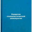 Razvitie sotsialisticheskoy demokratii/Development of Socialist Democracy In R