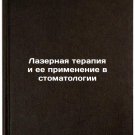 Lazernaya terapiya i ee primenenie v stomatologii/Laser Therapy and its Applic