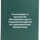 Ultrazvuk v protsessakh obogashcheniya rud i gidrometallurgii na predpriyatiya