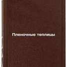Plenochnye teplitsy/Film greenhouses In Russian