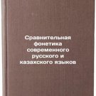Sravnitelnaya fonetika sovremennogo russkogo i kazakhskogo yazykov/Comparative