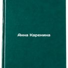 Anna Karenina/Anna Karenina In Russian Anna Karenina/Anna Karenina In Russian