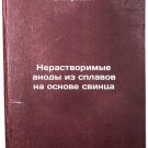Nerastvorimye anody iz splavov na osnove svintsa/Insoluble anodes of lead-base