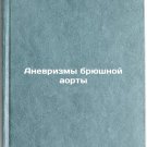 Anevrizmy bryushnoy aorty/Abdominal aortic aneurysms In Russian