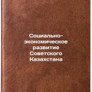 Sotsialno-ekonomicheskoe razvitie Sovetskogo Kazakhstana/Socio-economic develo