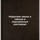 Korroziya tsinka i svintsa v sernokislykh rastvorakh/Corrosion of zinc and lea