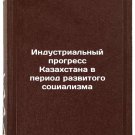 Industrialnyy progress Kazakhstana v period razvitogo sotsializma/Industrial P