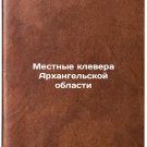 Mestnye klevera Arkhangel'skoy oblasti. In Russian