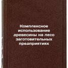 Kompleksnoe ispol'zovanie drevesiny na lesozagotovitel'nykh predpriyatiyakh. 