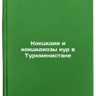 Koktsidii i koktsidiozy kur v Turkmenistane. In Russian