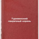 Turkmenskiy lakrichnyy koren'. In Russian /Turkmen liquorice root