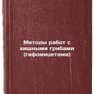 Metody rabot s khishchnymi gribami (gifomitsetami). In Russian