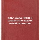 XXIV sezd KPSS i sotsialnye zadachi novoy pyatiletki. In Russian