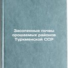 Zasolennye pochvy oroshaemykh rayonov Turkmenskoy SSR. In Russian