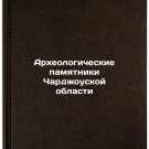 Arkheologicheskie pamyatniki Chardzhouskoy oblasti. In Russian