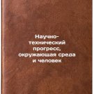 Nauchno-tekhnicheskiy progress, okruzhayushchaya sreda i chelovek. In Russian