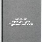 Sozdanie Prokuratury Turkmenskoy SSR. In Russian