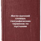 Anglo-russkiy slovar' geograficheskikh terminov po pustynyam. In Russian