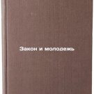 Zakon i molodezh'. In Russian /Law and Youth