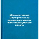 Meliorativnye meropriyatiya na oroshaemykh zemlyakh zony Karakumskogo kanala.
