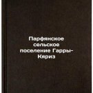 Parfyanskoe sel'skoe poselenie Garry-Kyariz. In Russian