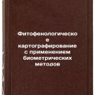 Fitofenologicheskoe kartografirovanie s primeneniem biometricheskikh metodov.