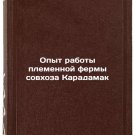 Opyt raboty plemennoy fermy sovkhoza Karadamak. In Russian