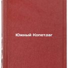 Yuzhnyy Kopetdag. In Russian /Southern Kopetdag