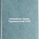 Semeynoe pravo Turkmenskoy SSR. In Russian /Family Law of the Turkmen SSR