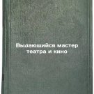 Vydayushchiysya master teatra i kino. In Russian Vydayushchiysya master teatra i kino. In Russian