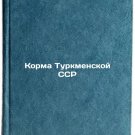Korma Turkmenskoy SSR. In Russian /Feed of the Turkmen SSR