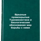 Vrednye pryamokrylye Turkmenistana i biologicheskie obosnovaniya mer bor'by s