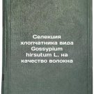Selektsiya khlopchatnika vida Gossypium hirsutum L. na kachestvo volokna. In 