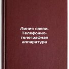 Liniya svyazi. Telefonno-telegrafnaya apparatura