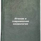 Ateizm i sovremennaya kosmologiya/Atheism and Modern Cosmology In Russian Ateizm i sovremennaya kosmologiya/Atheism and Modern Cosmology In Russian